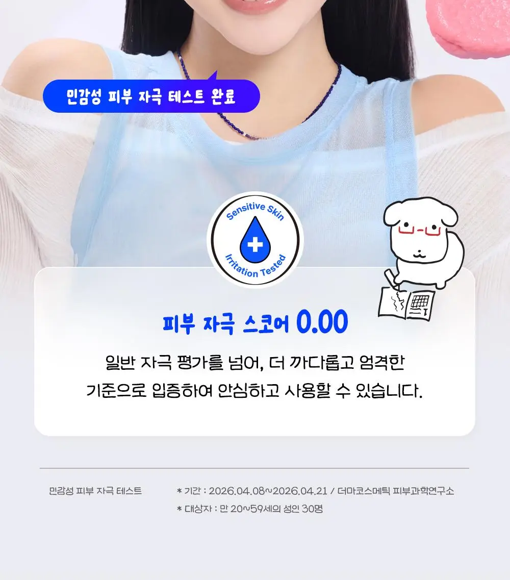 [7월 올영픽/가나디 콜라보]코스알엑스 더 블루 펩타이드 결광 세럼 50ml 기획 (+키캡 키링) 상세페이지 41